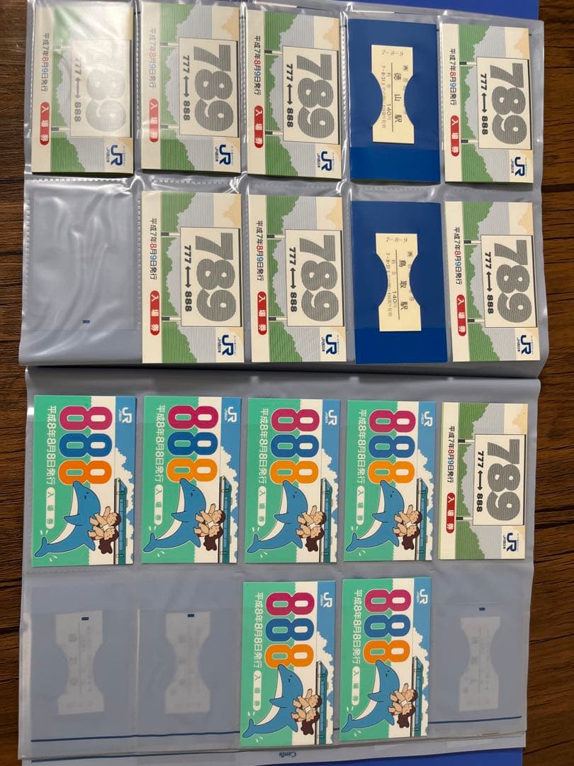 JR記念切符　連番　ゾロ目など