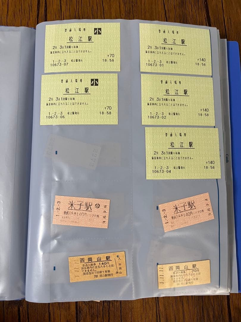 JR記念切符　連番　ゾロ目など