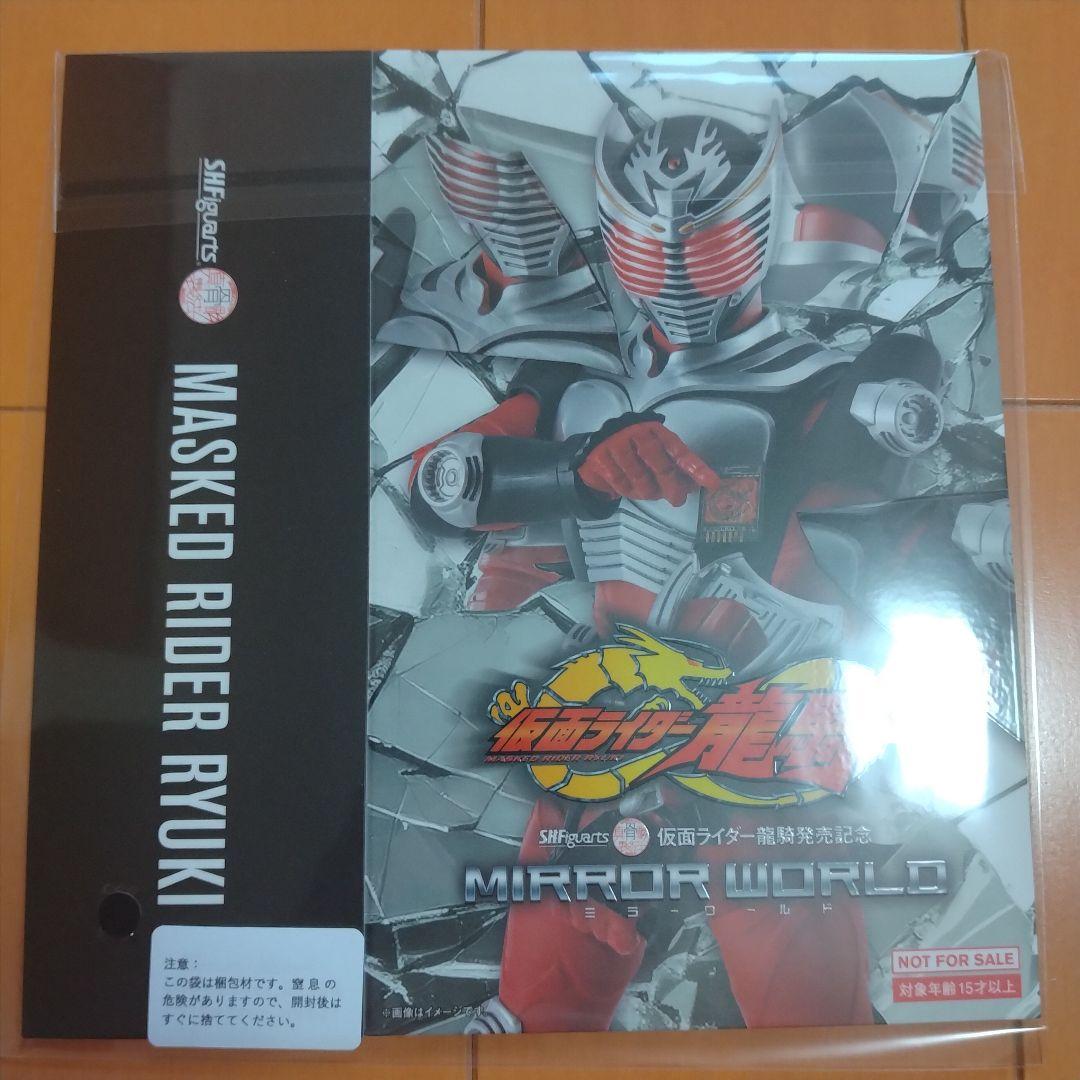 【限定スリーブ付】仮面ライダー龍騎　S.H.Figuarts 真骨彫製法