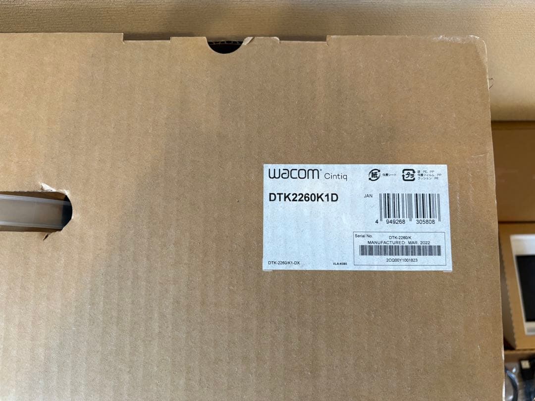 Wacom Cintiq 液晶ペンタブレット 本体　DTK-2260K1D