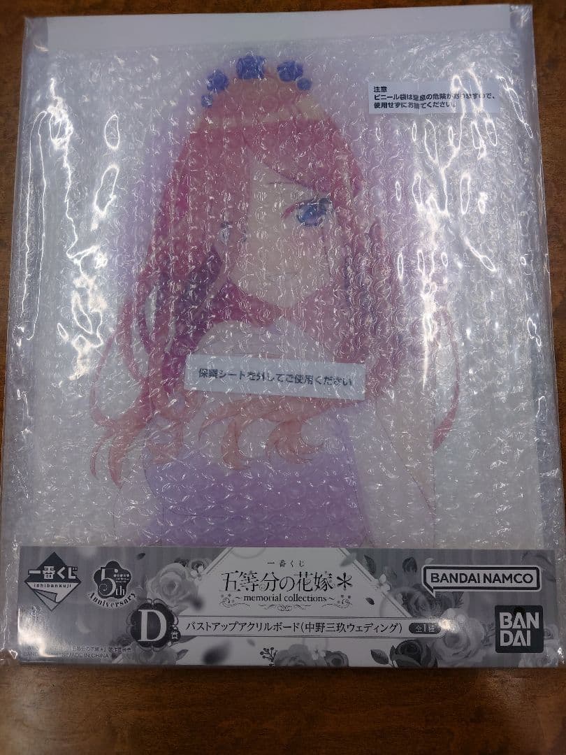 一番くじ 五等分の花嫁 memorial collections メガクッション