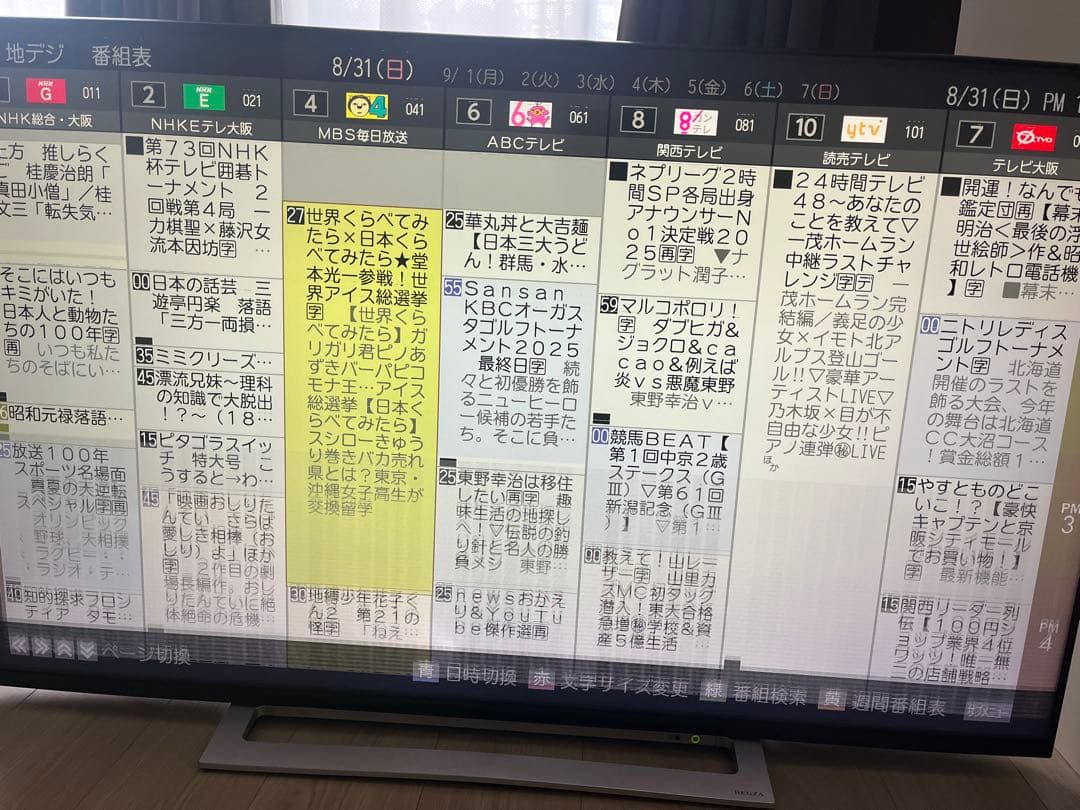 土日限定価格　東芝 TOSHIBA 50M520X 4K 50インチ REGZA