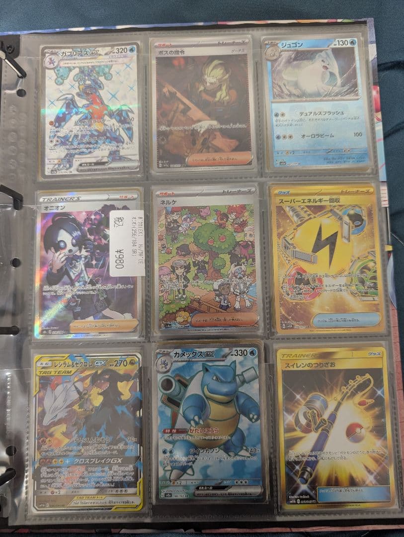 ポッチャマ CHR SM11b ドリームリーグ 052/049