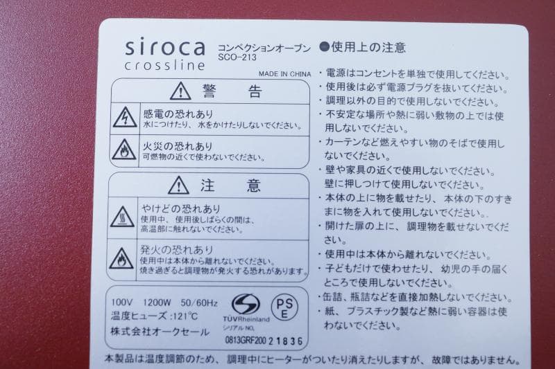 未使用・保管品◆siroca コンベクションオーブン　レッド