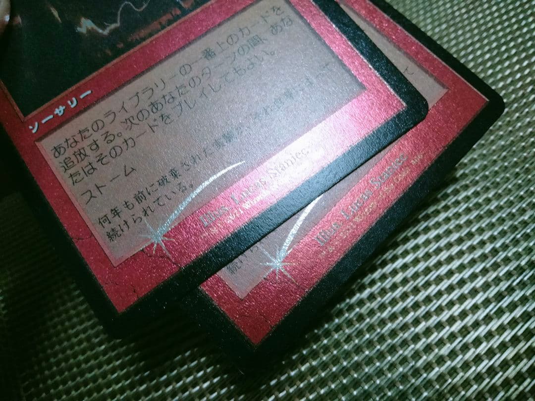 確認用】モダンホライゾン2 旧枠エッチングfoil 電位式リレー 日本語  1枚