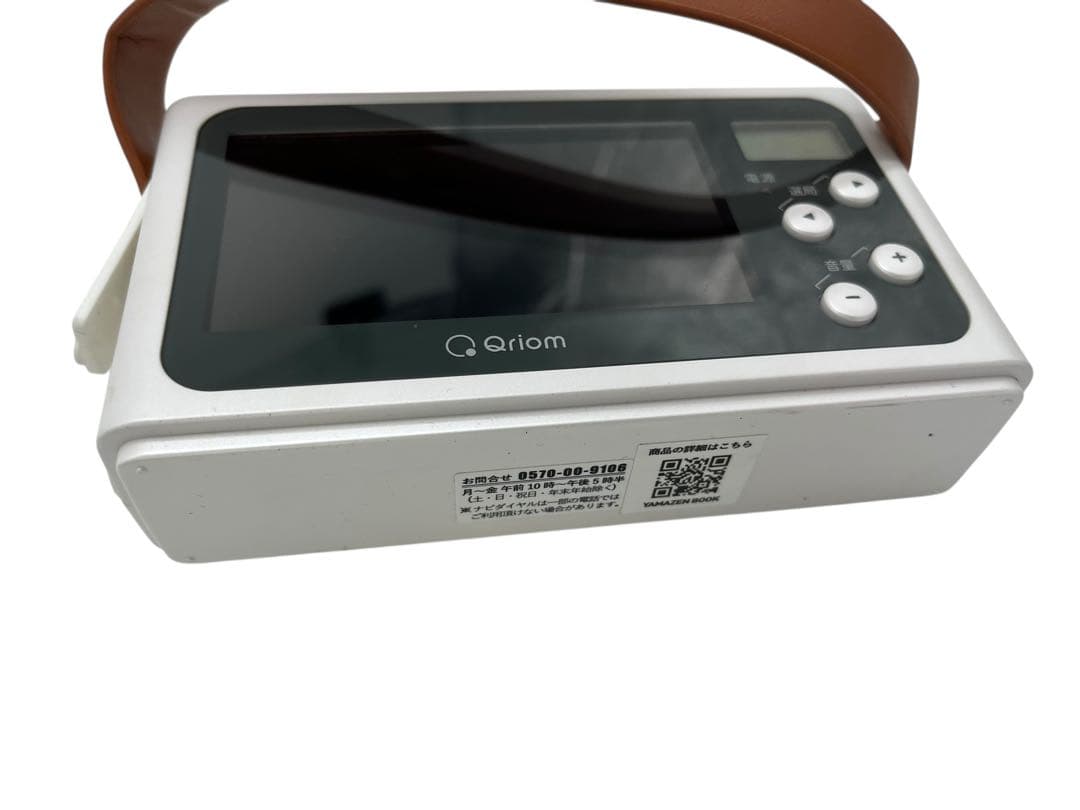Qriom 手回し充電テレビラジオ ポータブルテレビ JYTM-RTV430