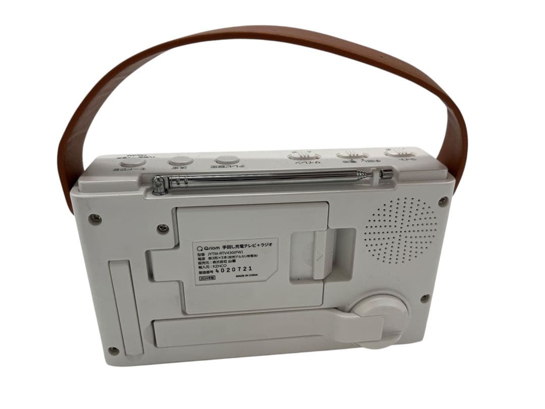 Qriom 手回し充電テレビラジオ ポータブルテレビ JYTM-RTV430