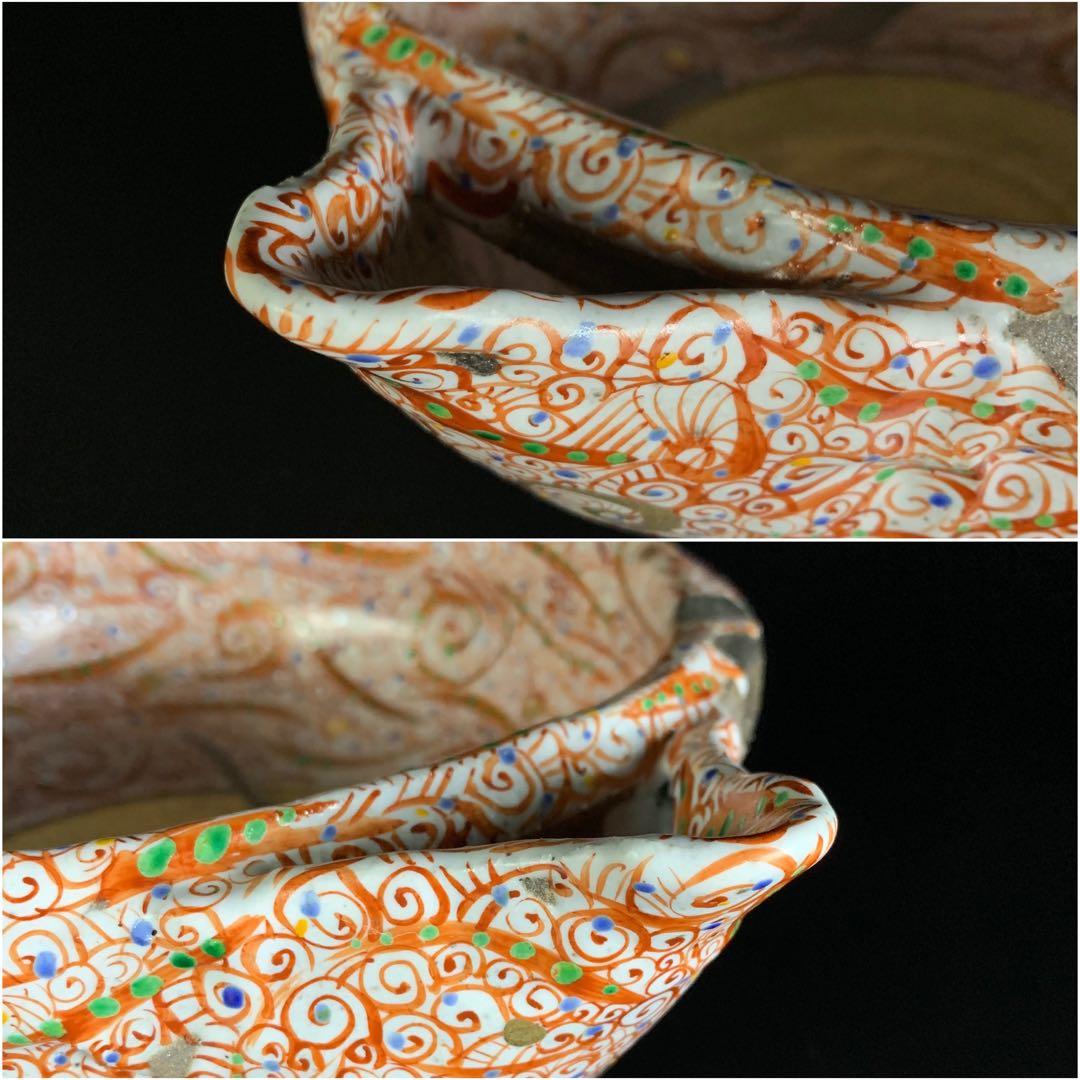 【苧坂恒治 作】渦赤絵 赤彩 片口 鉢