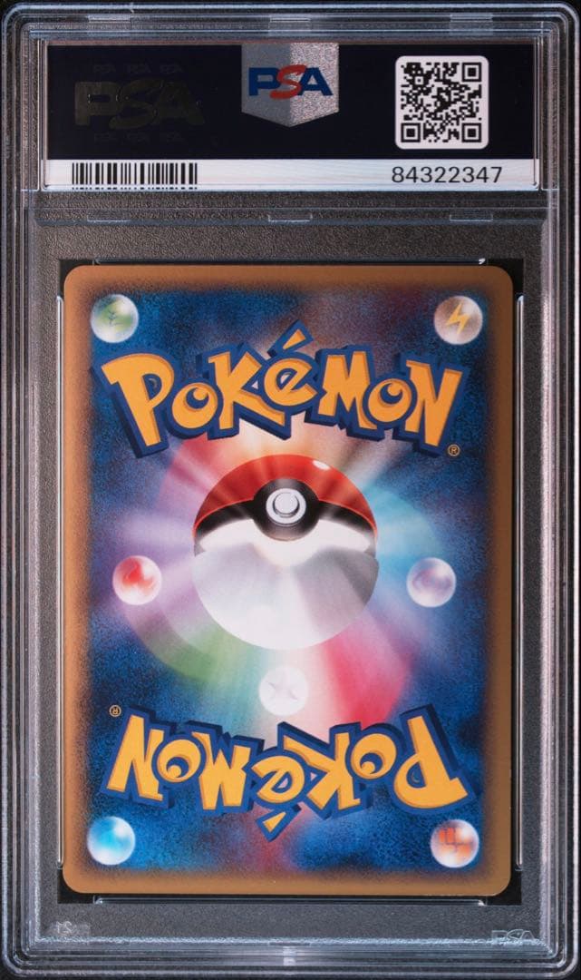 PSA9 ジバコイル LL ロストリンク グレート 011/040