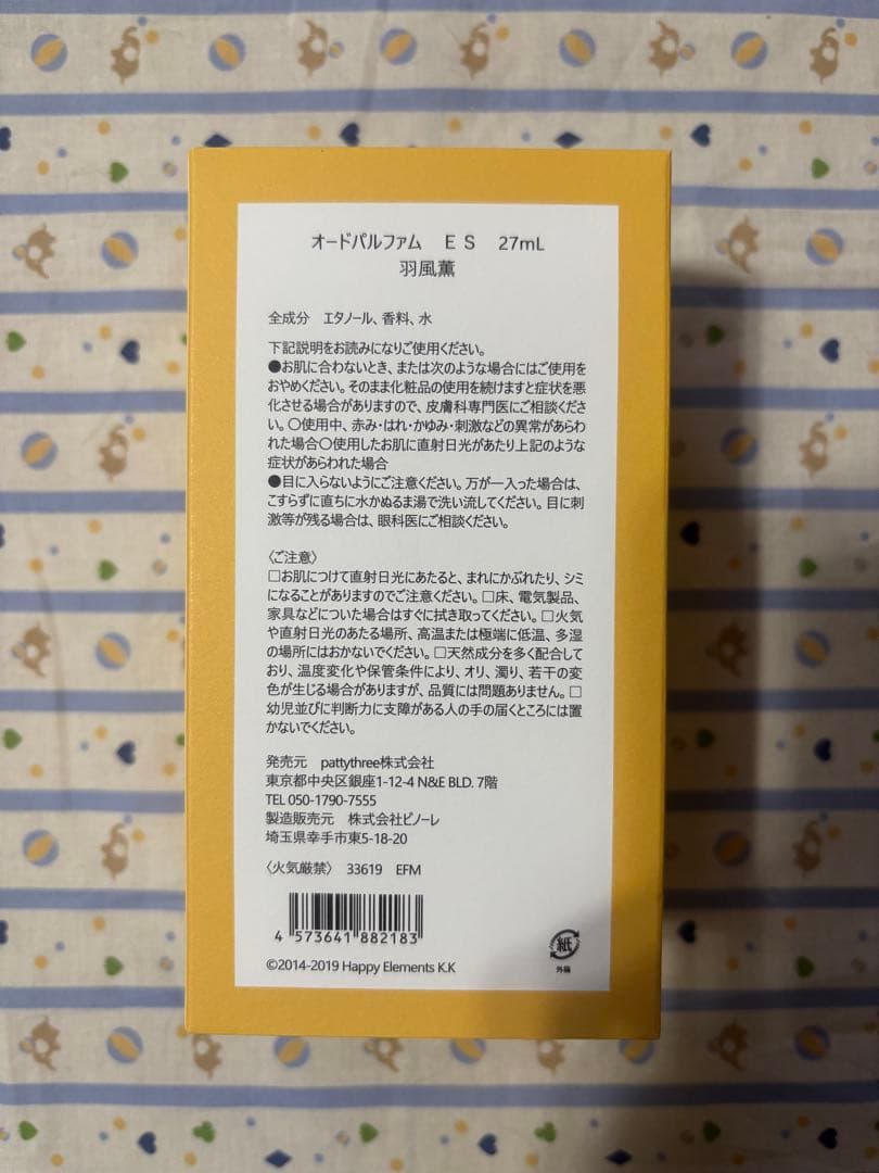 あんスタ　パルファム　薫