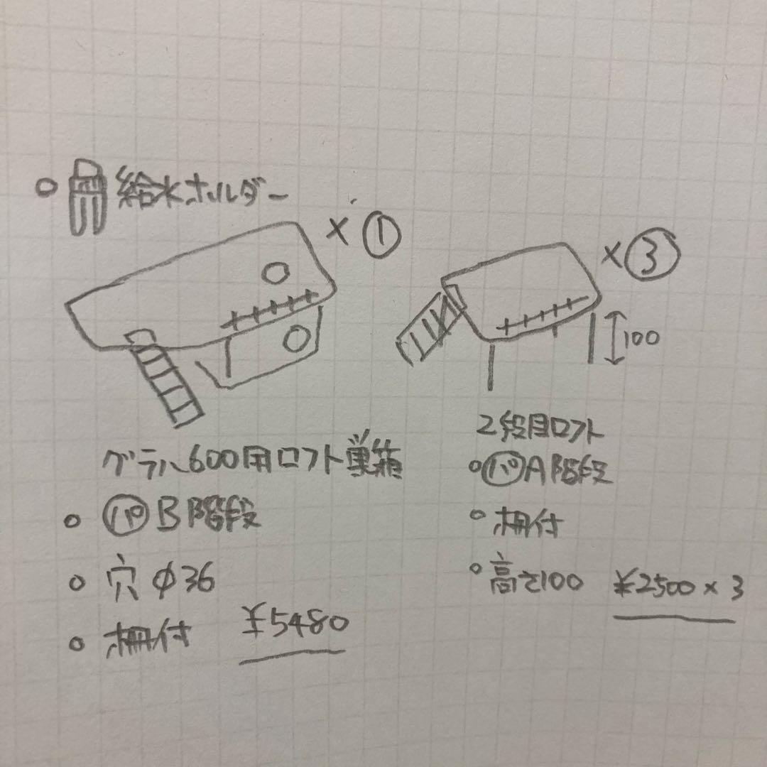 よし　ハムスター　グラスハーモニー600用　ロフト巣箱
