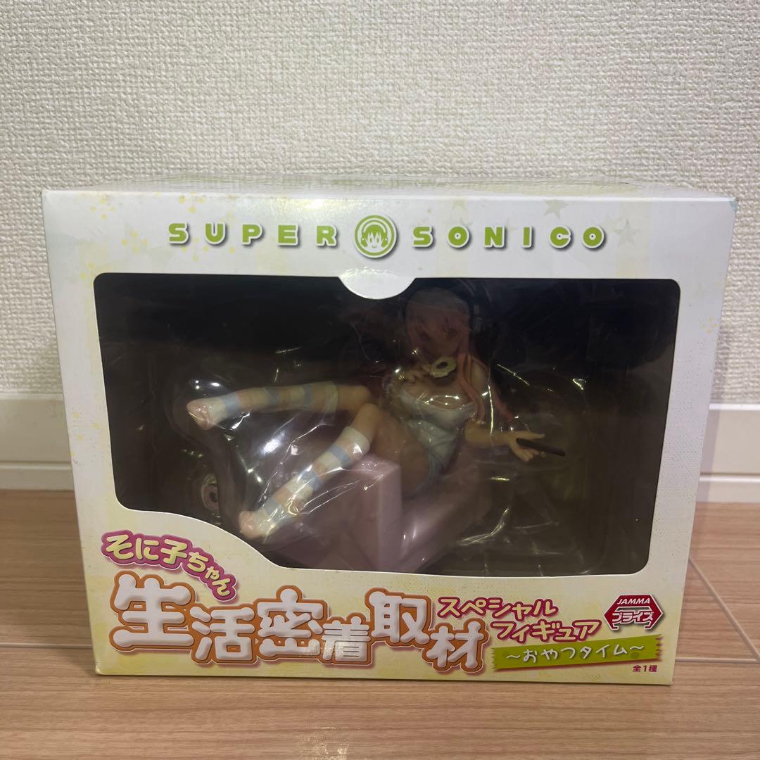 すーぱーそに子　スペシャルフィギュア　生活密着取材 〜おやつタイム〜