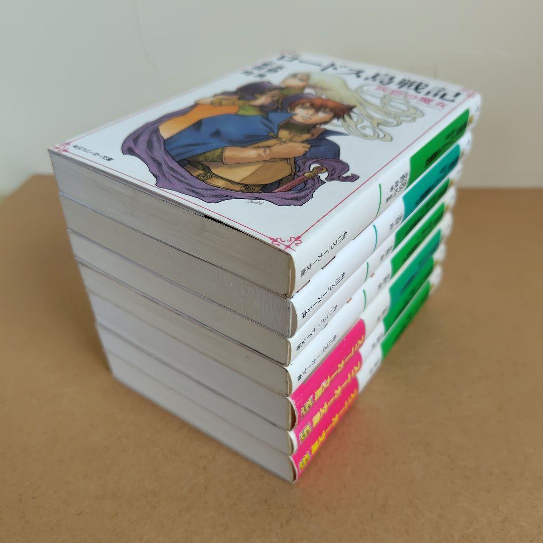 ロードス島戦記 シリーズ 20冊セット 水野 良