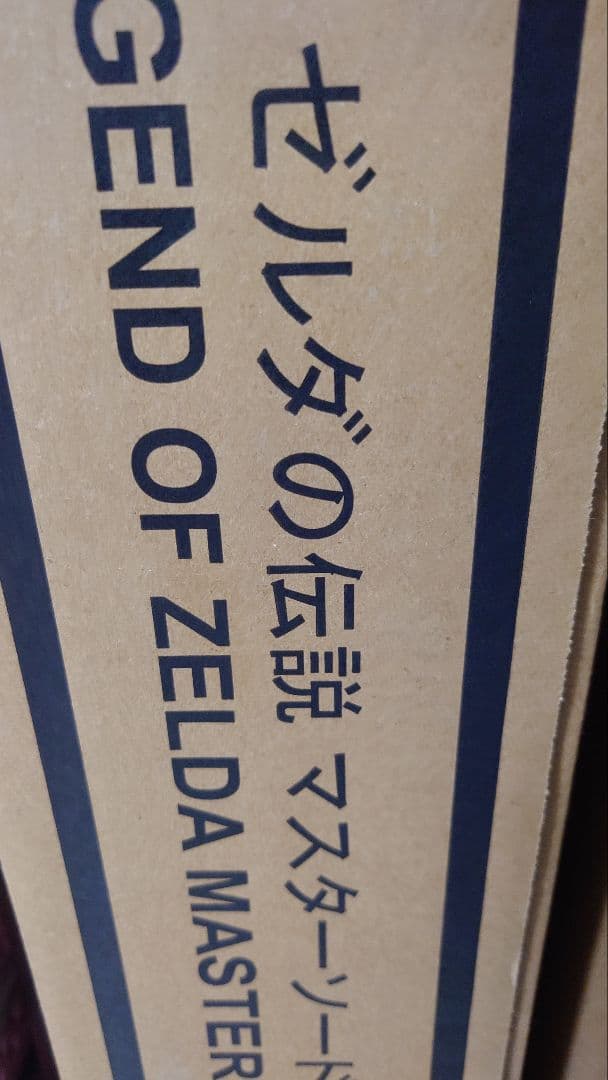 PROPLICA ゼルダの伝説 マスターソード