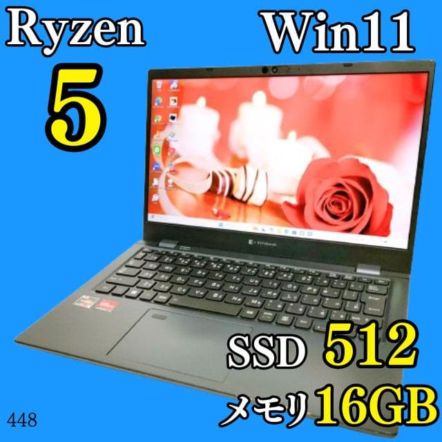 Ryzen5✨️16G/Win11/SSD512G/カメラ付き小型ノートパソコン
