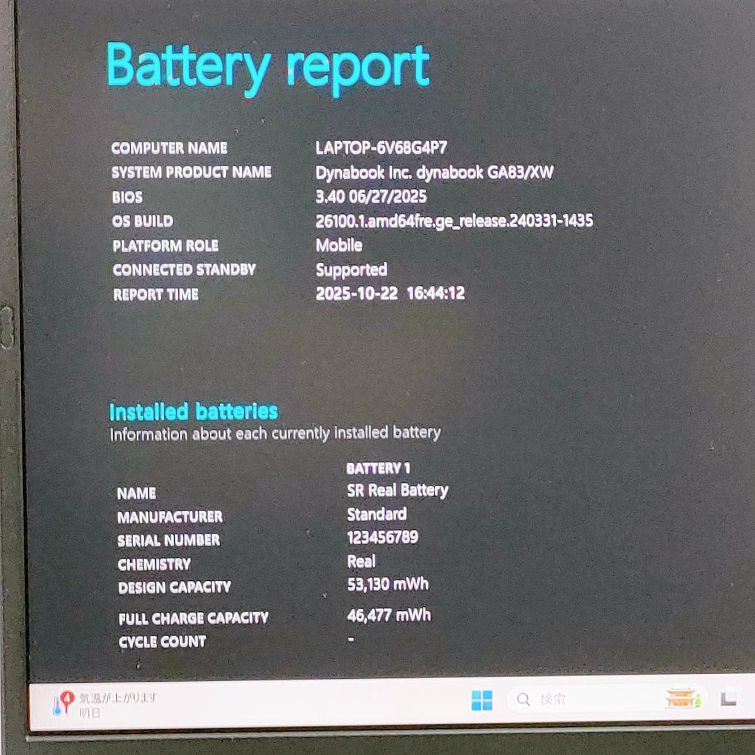 Ryzen5✨️16G/Win11/SSD512G/カメラ付き小型ノートパソコン