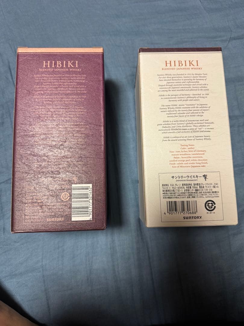 響Hibiki ブレンダーズチョイスノンビンテージセット