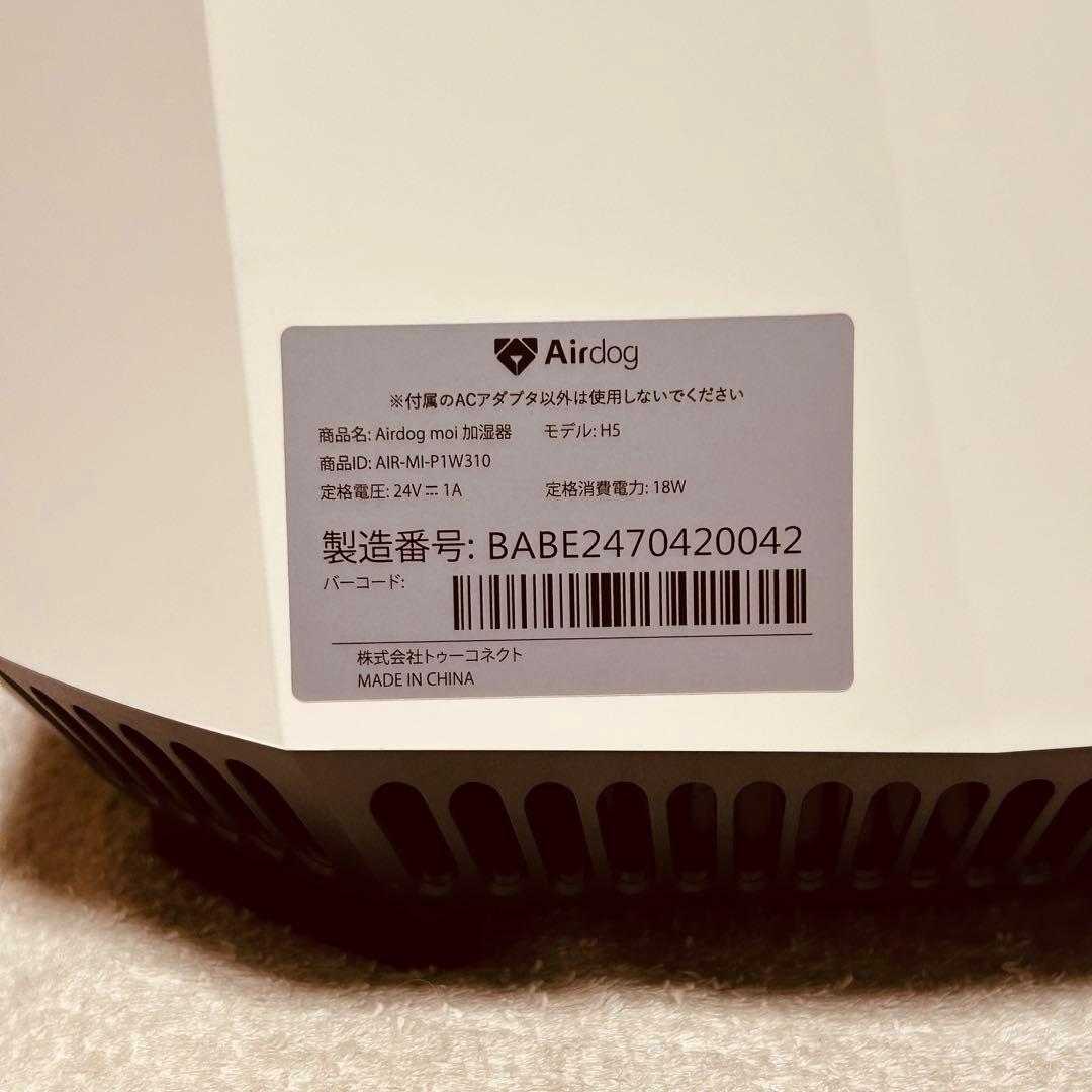 動作確認済 Airdog moi H5 高性能加湿器 2024モデル