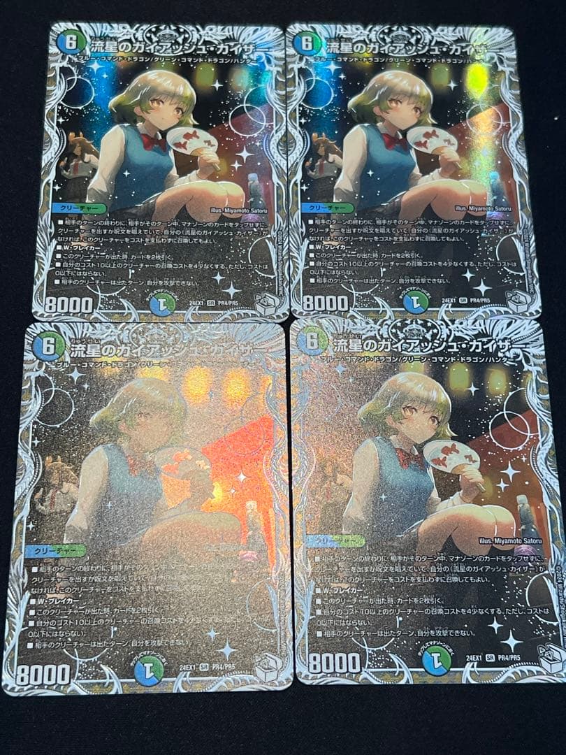 お*茶様 ガイアッシュカイザー　キャラ 4枚