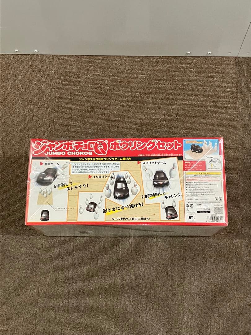 新品未開封 チョロQ 25周年記念 ジャンボチョロQボウリングセット