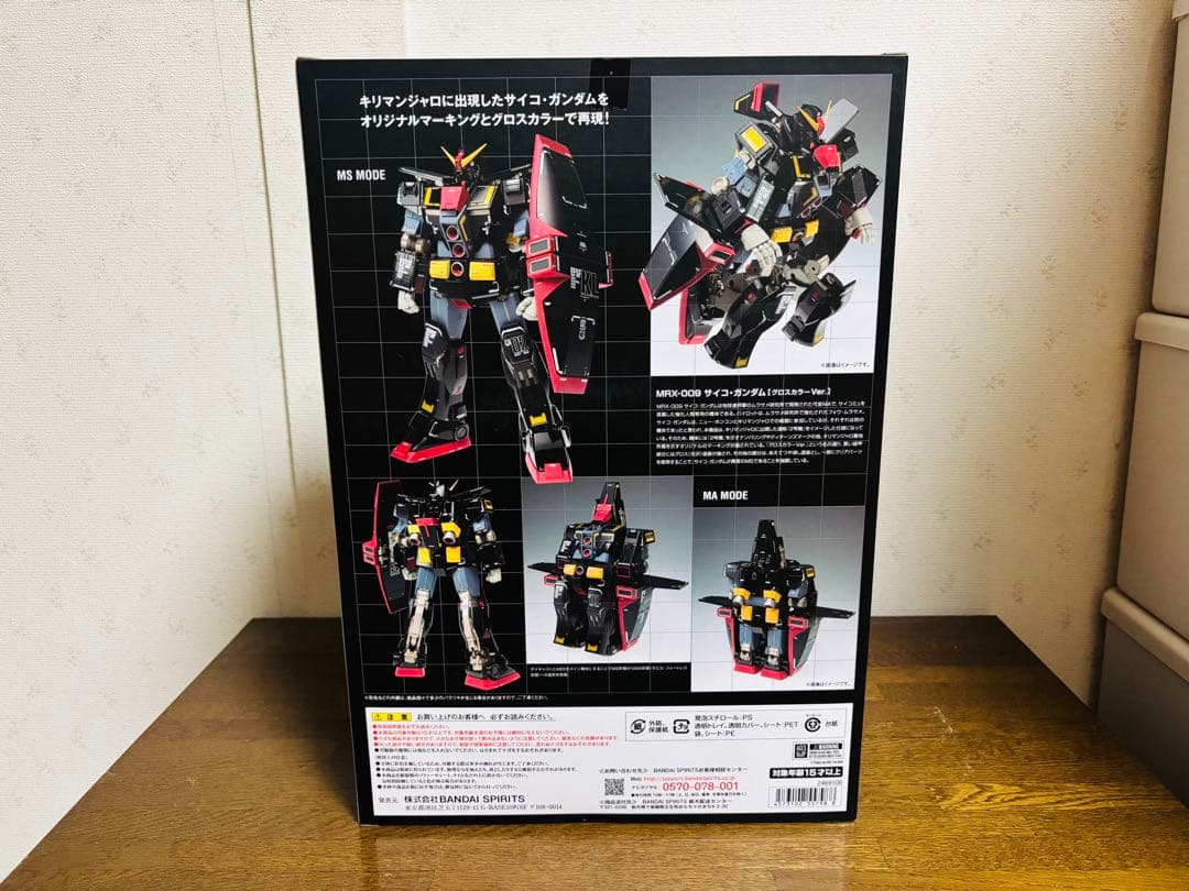 メタルコンポジット サイコ・ガンダム（グロスカラーVer.） 新品未開封