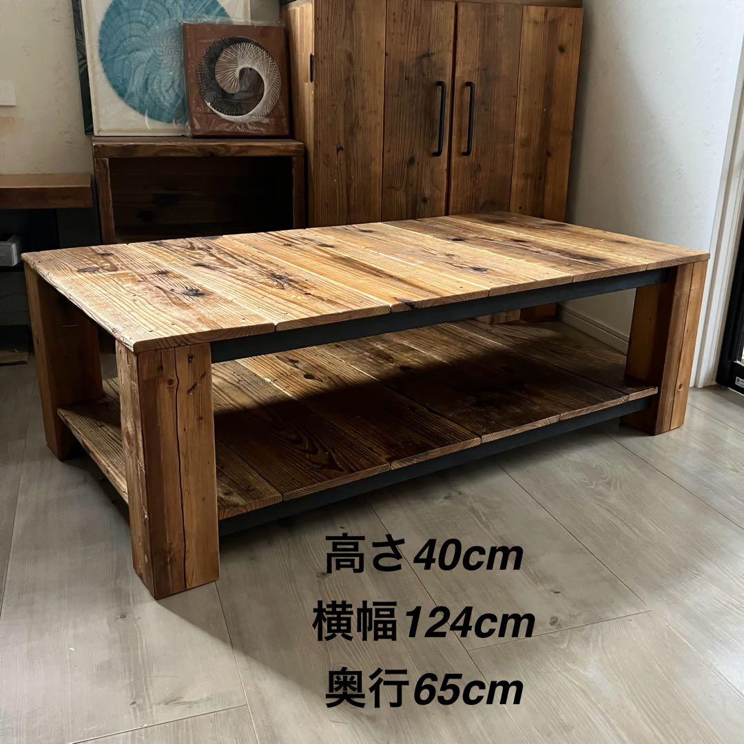 足場板　古材　ローテーブル　コーヒーテーブル　ハンドメイド