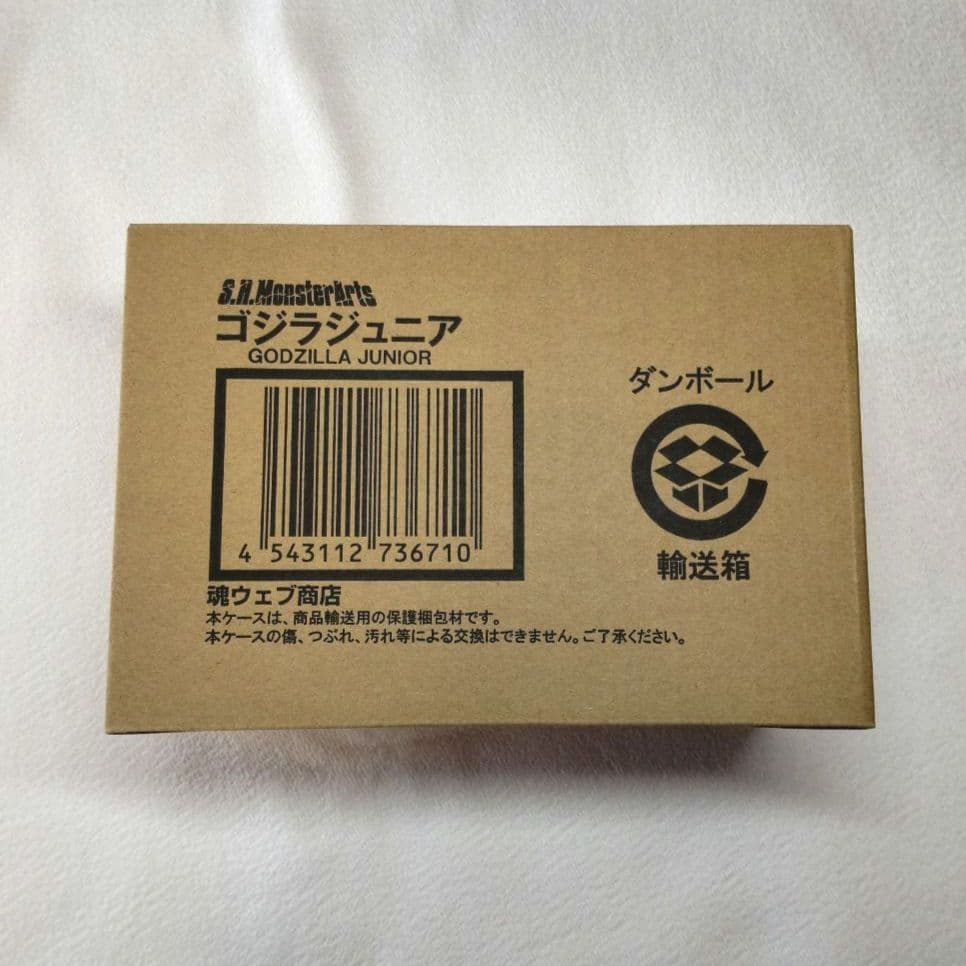 〈新品未開封〉S.H.Monsterarts ゴジラジュニア (初版)