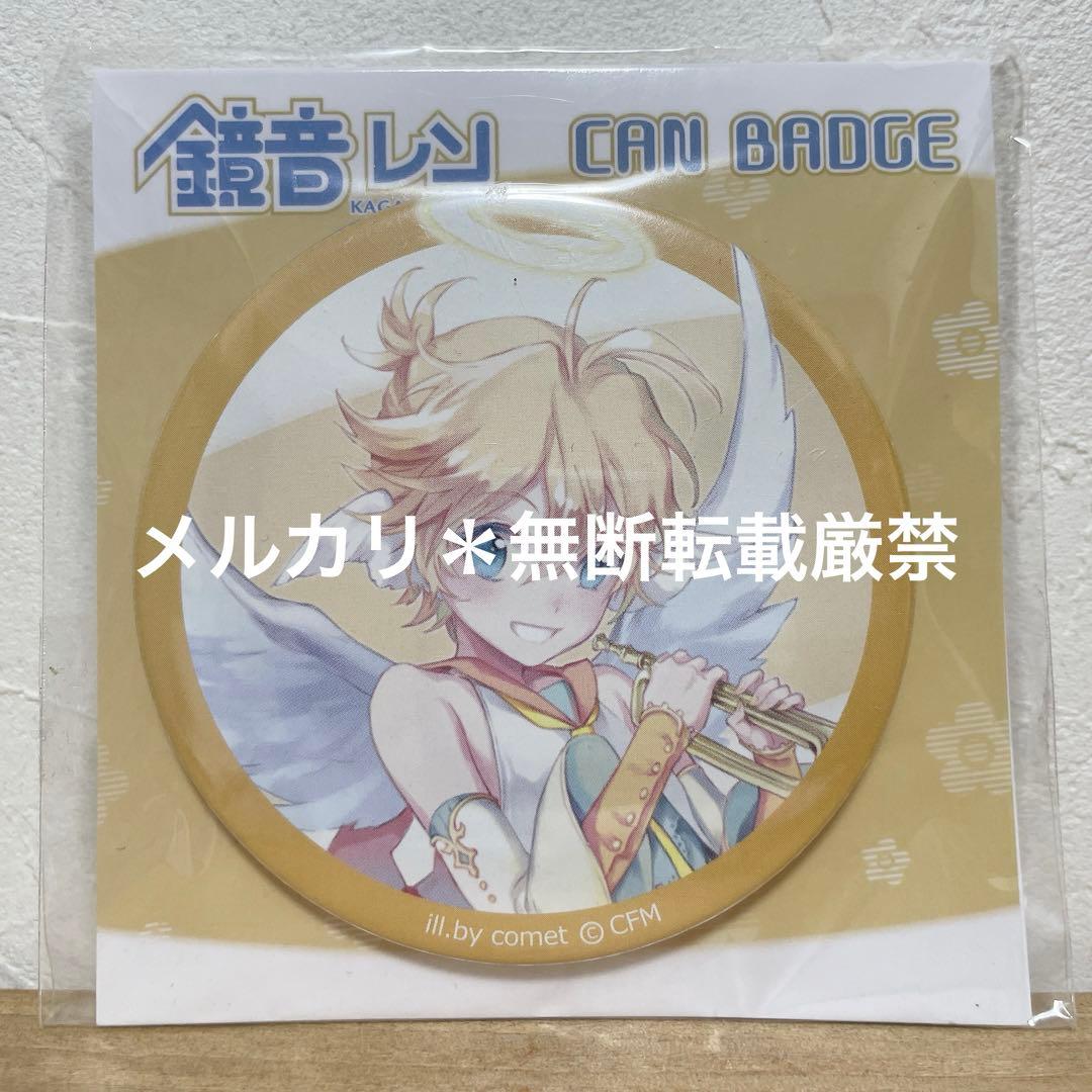 鏡音レン　天使　缶バッジ　comet