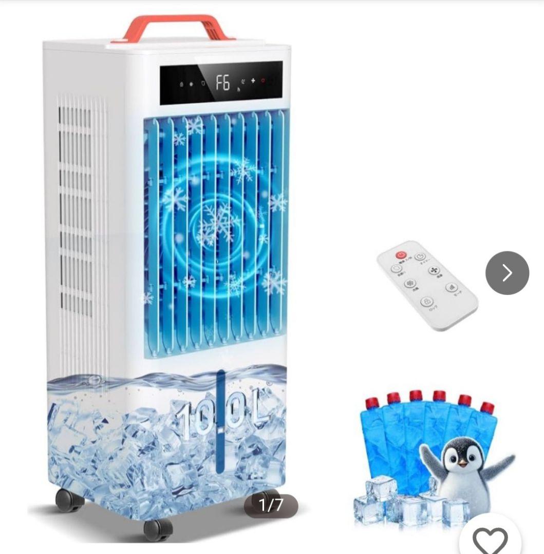 ミ*ー様 冷風機 冷風扇10L水タンク大容量 静音 首振り 冷風モード 風量6段