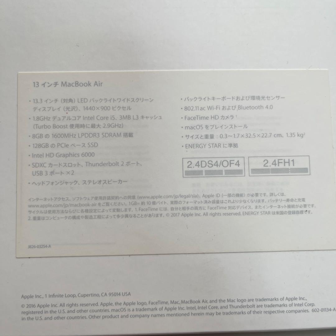 MacBook Air 13インチ 2017 箱付き