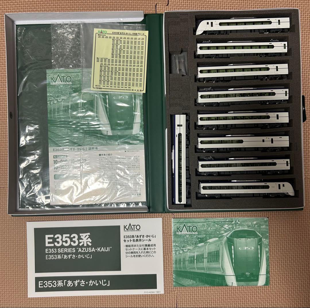 KATO 10-1522 10-1523セット