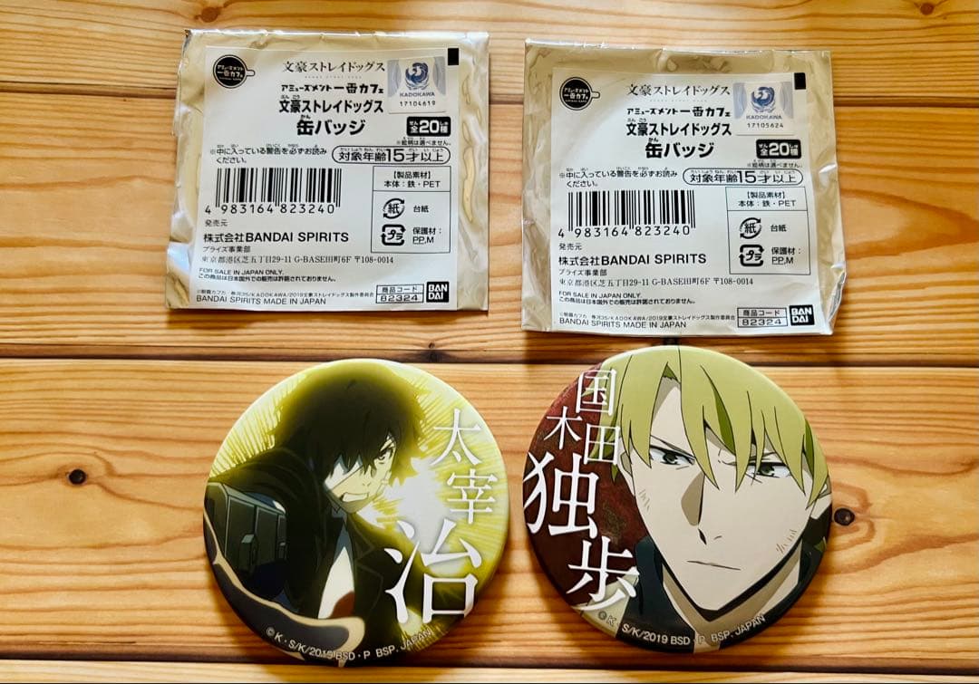 文豪ストレイドッグス 一番カフェ 缶バッジ