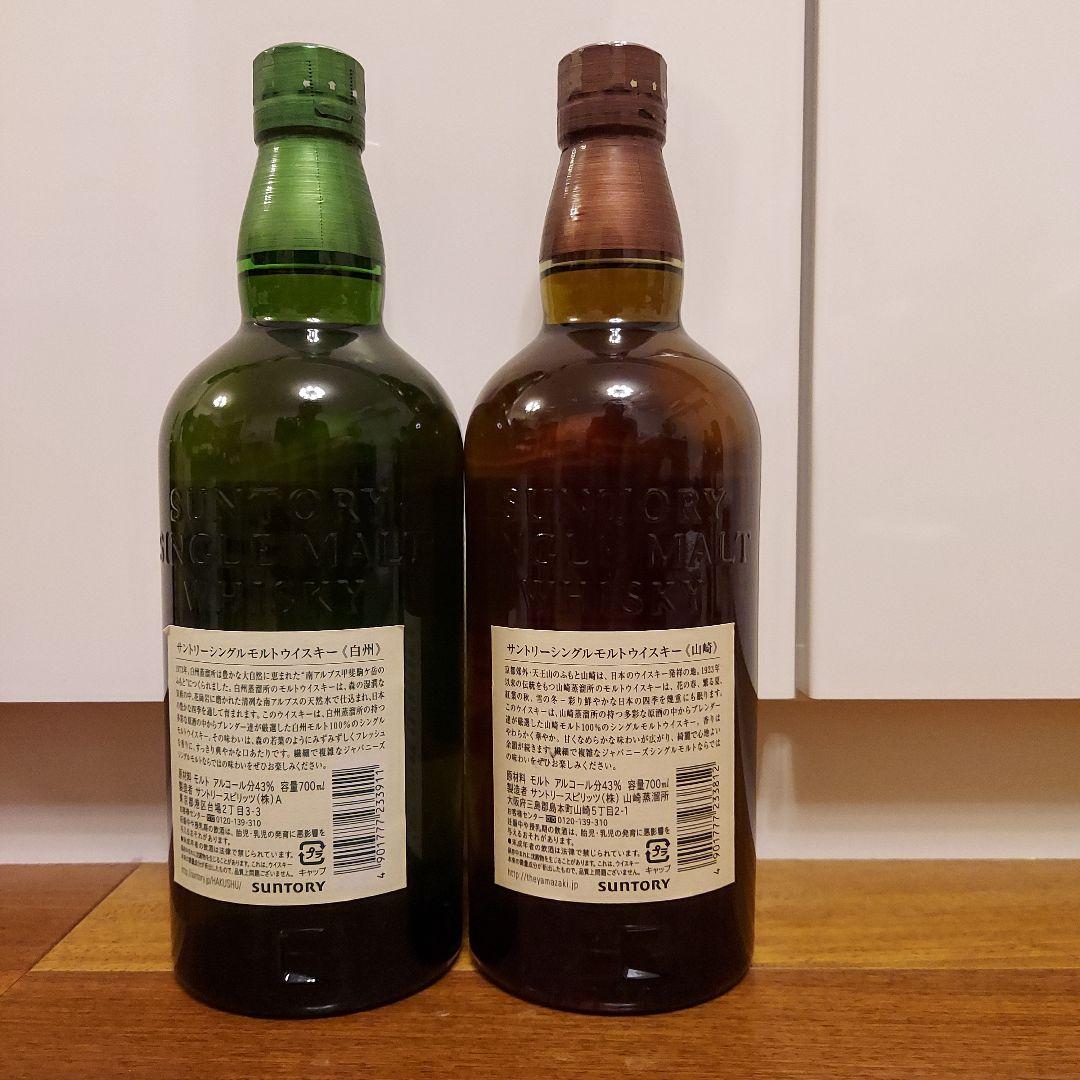 サントリー 山崎 ＆ 白州 700ml 2本セット 未開封 未開栓 ①