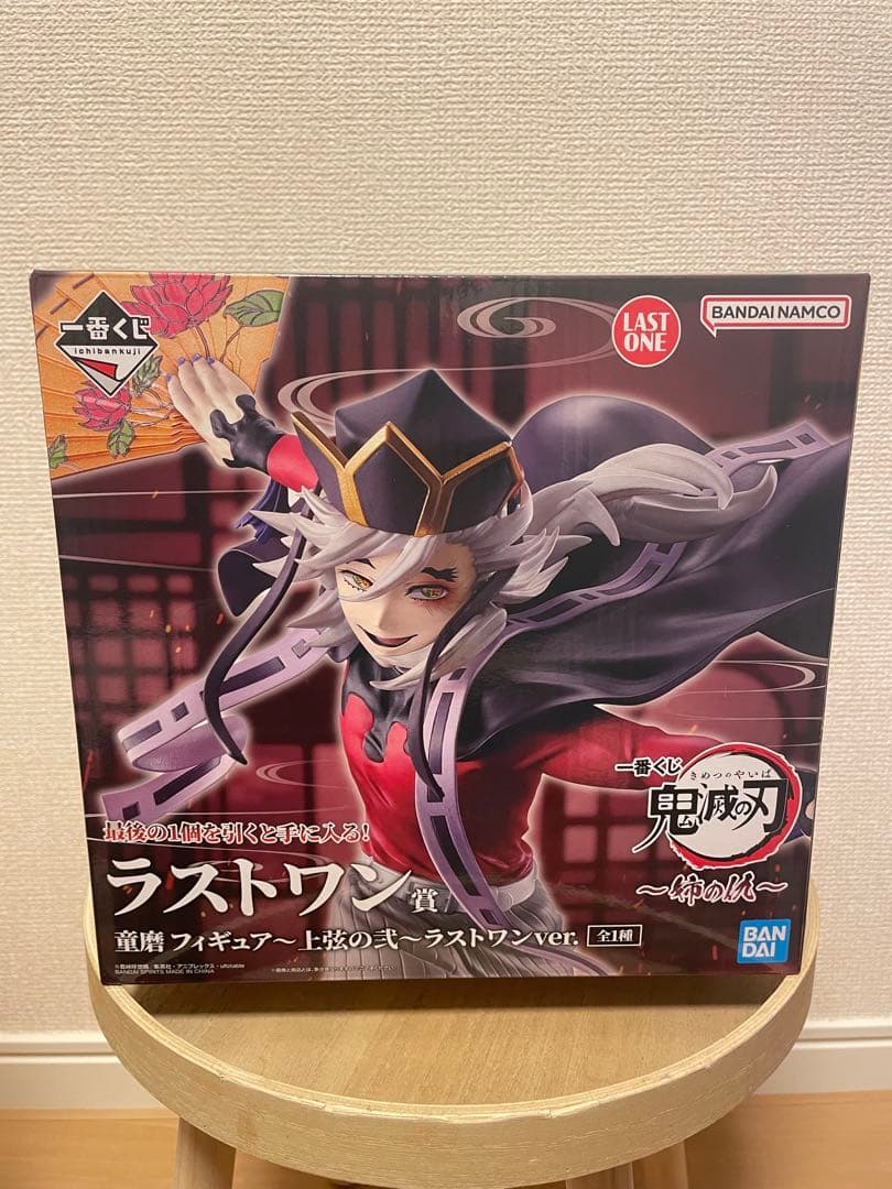 一番くじ 鬼滅の刃 姉の仇 ラストワン 童磨 フィギュア