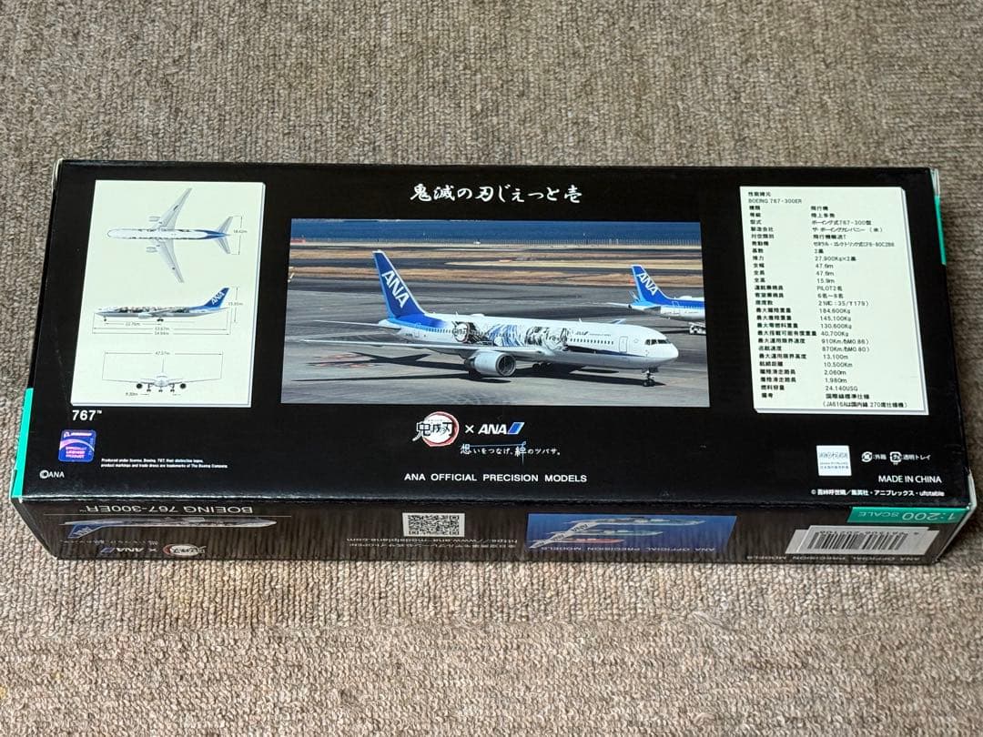 ま*ん様 全日空商事 1/200 ANA 鬼滅の刃じぇっと 3機セット