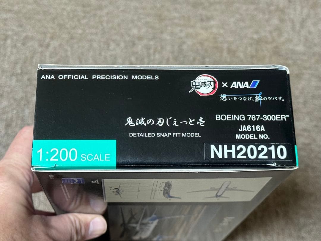 ま*ん様 全日空商事 1/200 ANA 鬼滅の刃じぇっと 3機セット