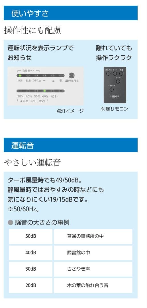 日立 2023年製 加湿空気清浄機 クリエア EP-ZN30A