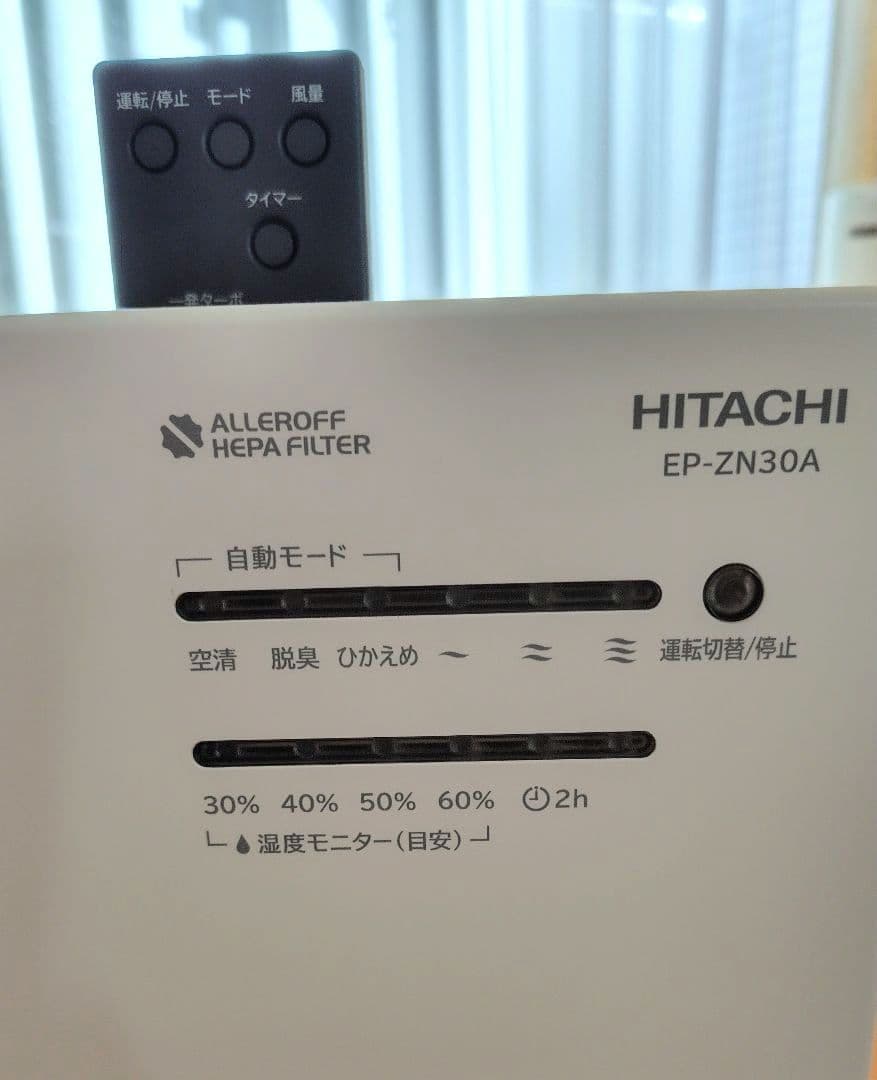 日立 2023年製 加湿空気清浄機 クリエア EP-ZN30A