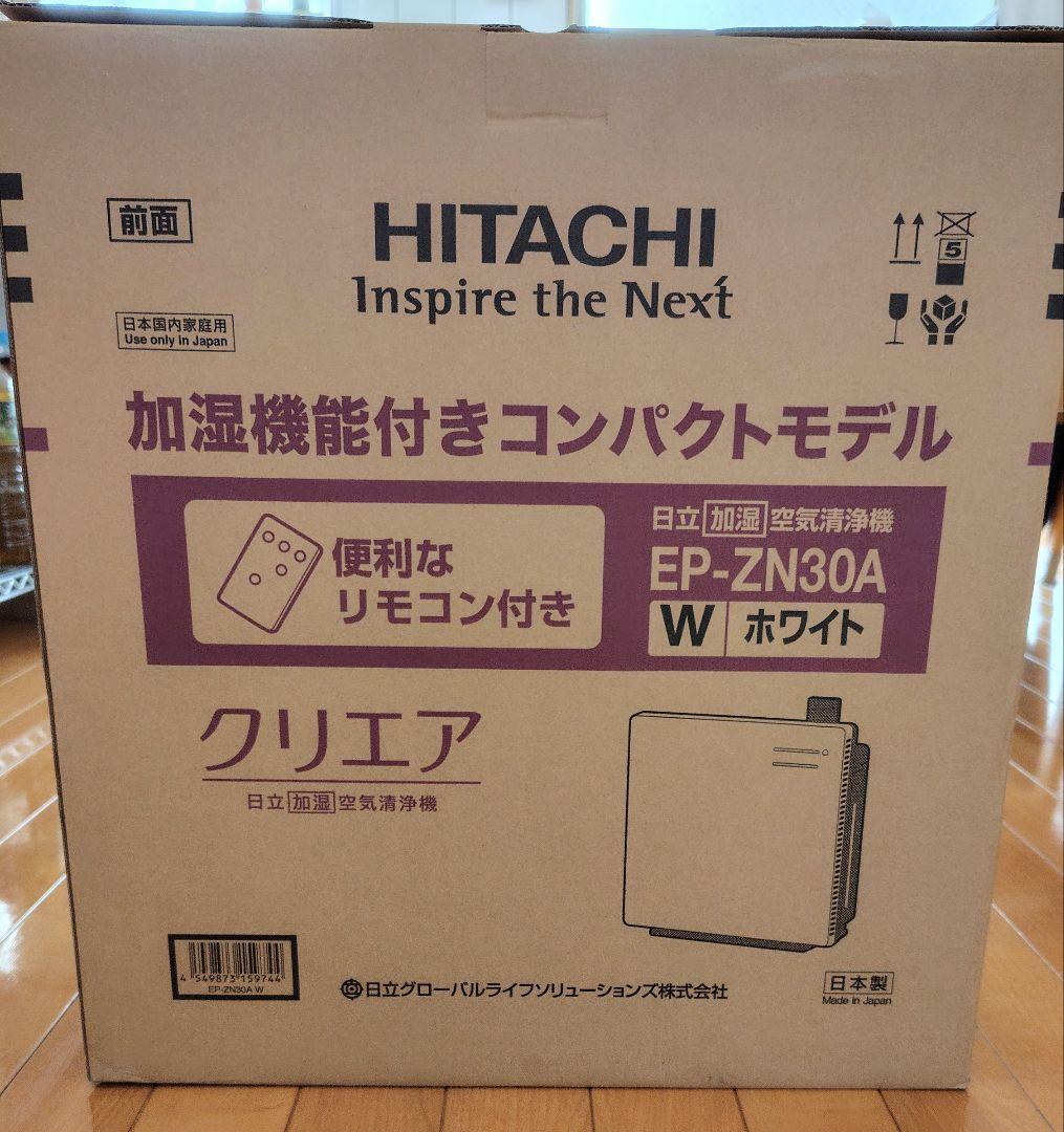 日立 2023年製 加湿空気清浄機 クリエア EP-ZN30A