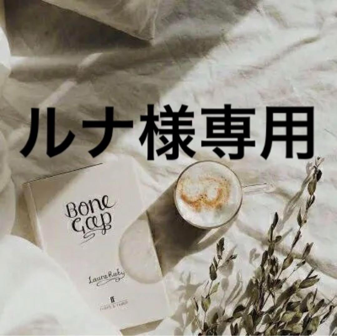 ルナ (プロフご確認お願いいたします！)　0710