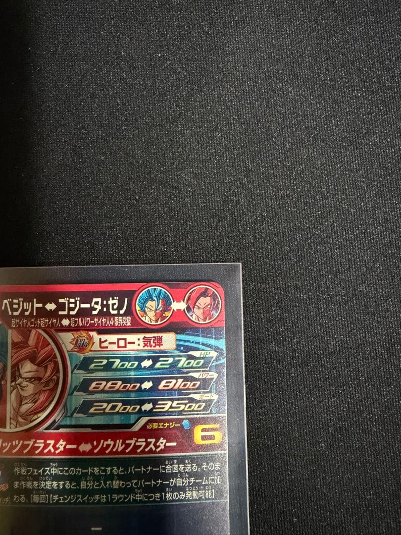 ベジット　UGM8-SEC LC