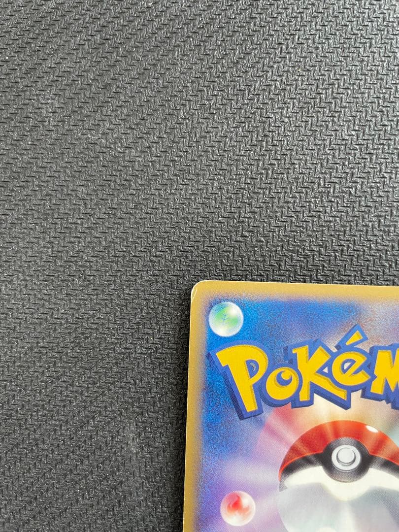 フリーザー ★ 拡張パック第5弾 神秘なる山 031/088