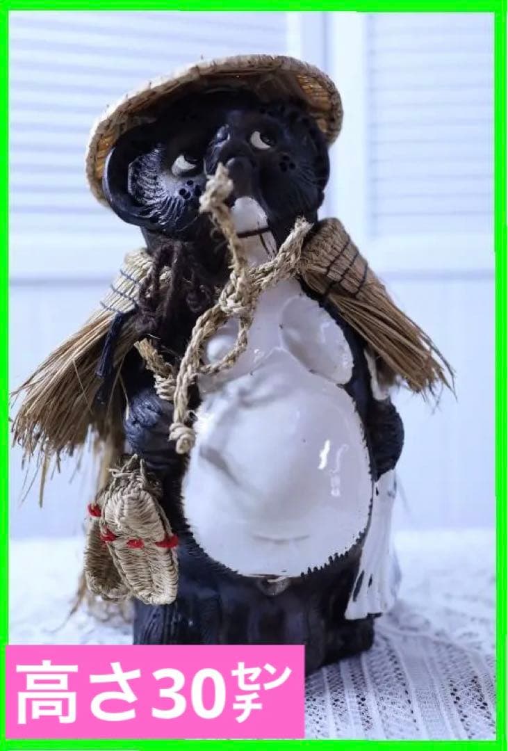 ◆信楽焼　狸さん　高さ約30㎝ ◆笠・嚢・藁草履を下げた珍しい狸　置物　陶器