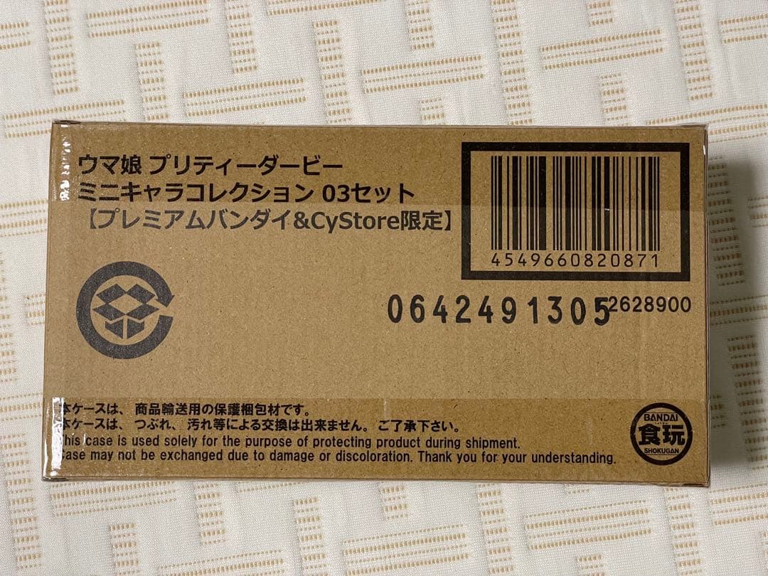 ウマ娘　ミニキャラコレクション　03