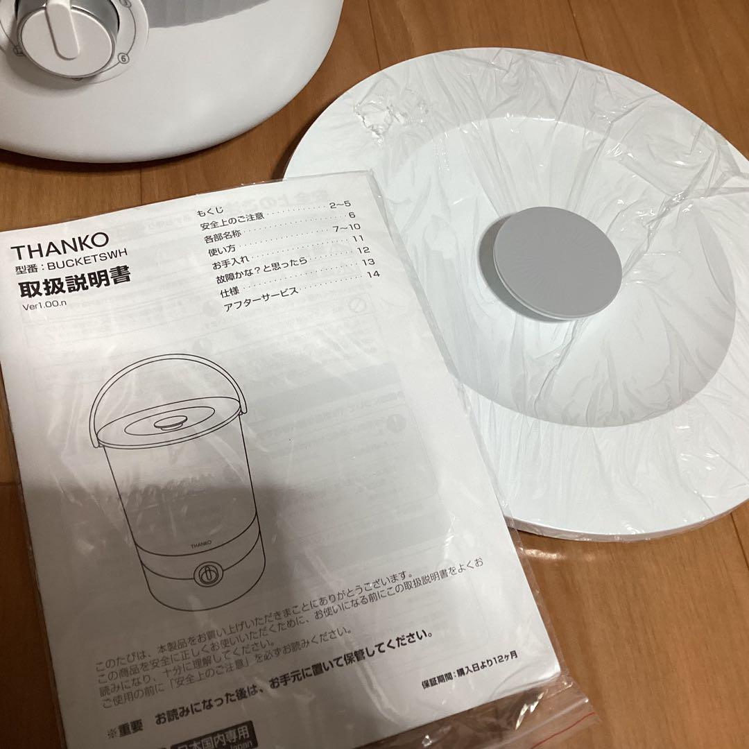 ⭐︎新品未使用⭐︎SANKO バケツランドリー　電気洗濯機　BUCKETSWH