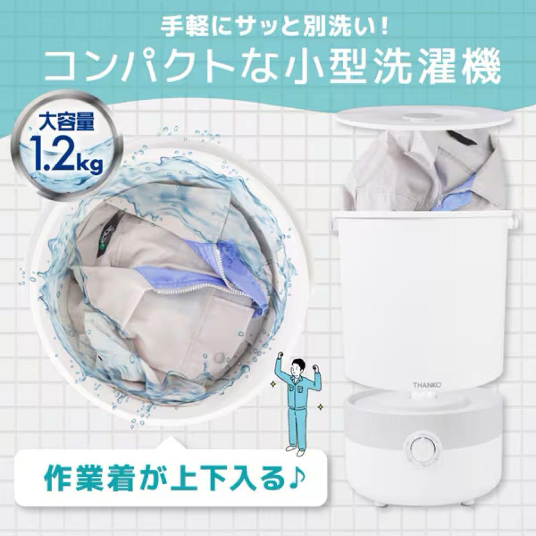 ⭐︎新品未使用⭐︎SANKO バケツランドリー　電気洗濯機　BUCKETSWH