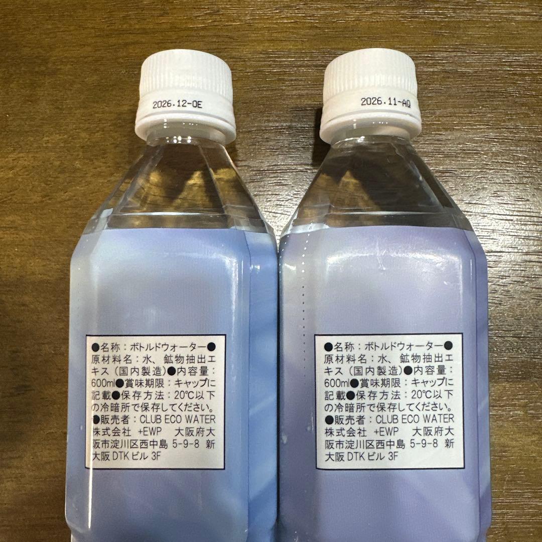 CLUB ECO WATER 600 2本セット 本日発送