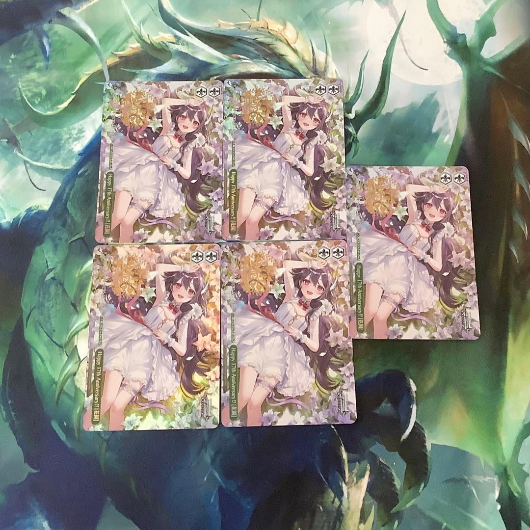 ヴァイス　Happy 17th Anniversary!! 花園　上位入賞　5枚