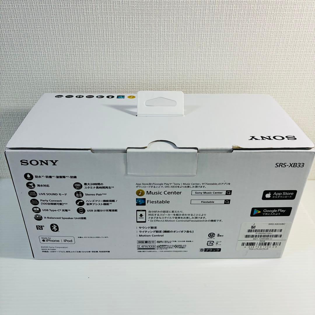 SONY SRS-XB33 ワイヤレスポータブルスピーカー