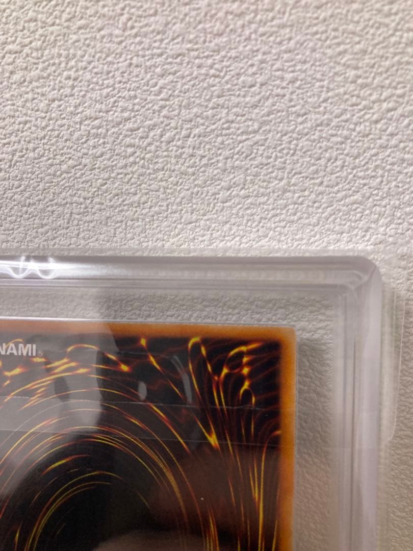 や*ろ様 遊戯王 硫酸のたまった落とし穴 初期 ウルトラ ARS8